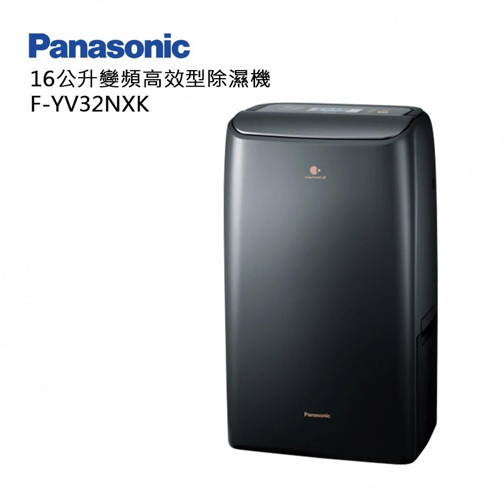 Panasonic 變頻除濕機F-YV32NXK|家電空調|特力屋.特力屋線上購物 Panasonic 變頻除濕機F-YV32NXK|家電空調|特力屋.特力屋線上購物