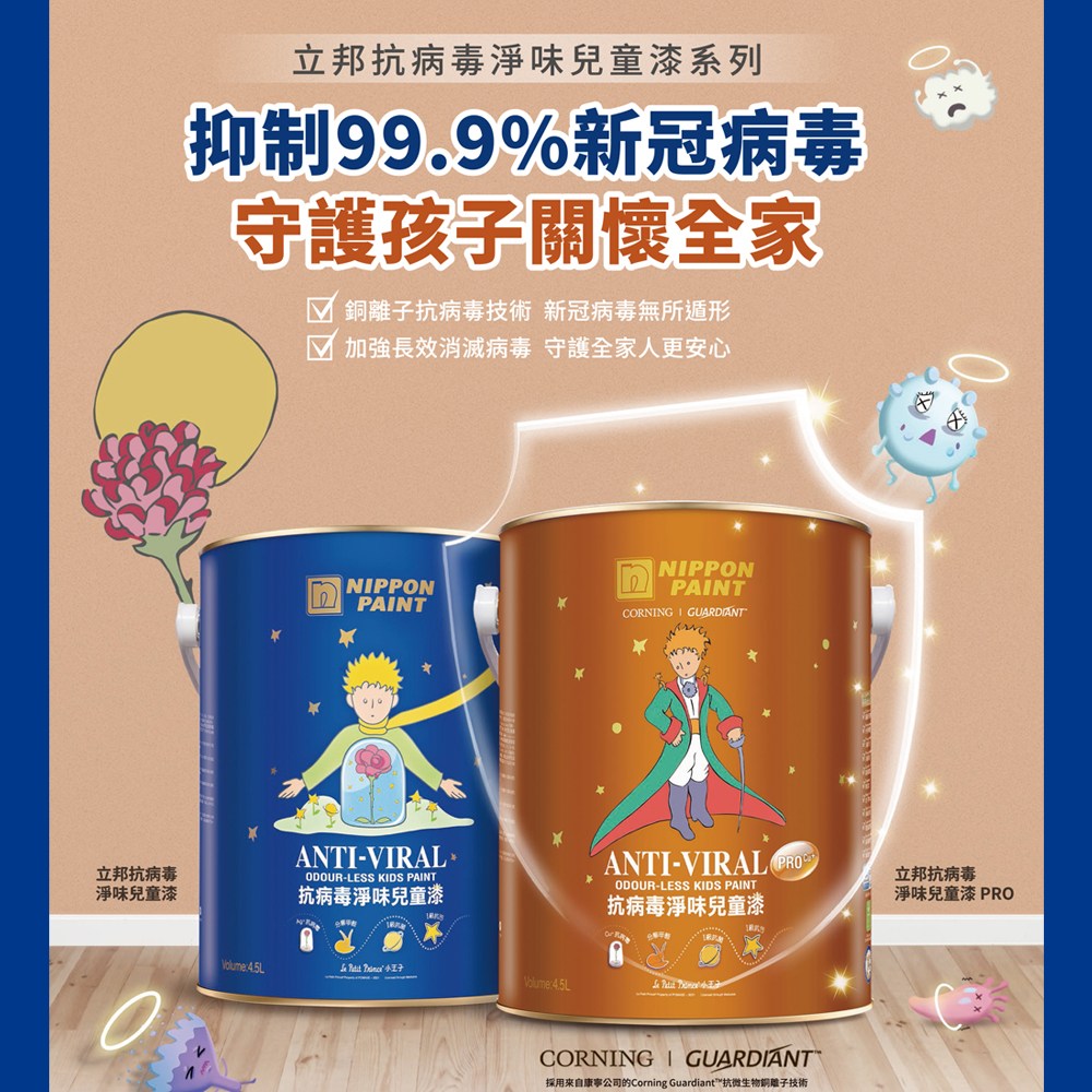 (調漆) 立邦 抗病毒淨味兒童漆4.5L NN1801-4 櫻花彩