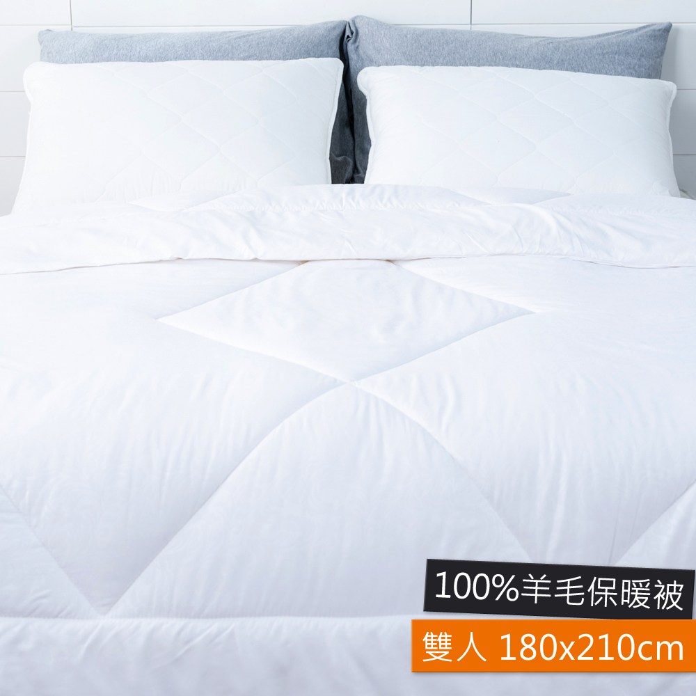 台灣製 100%羊毛保暖被 雙人