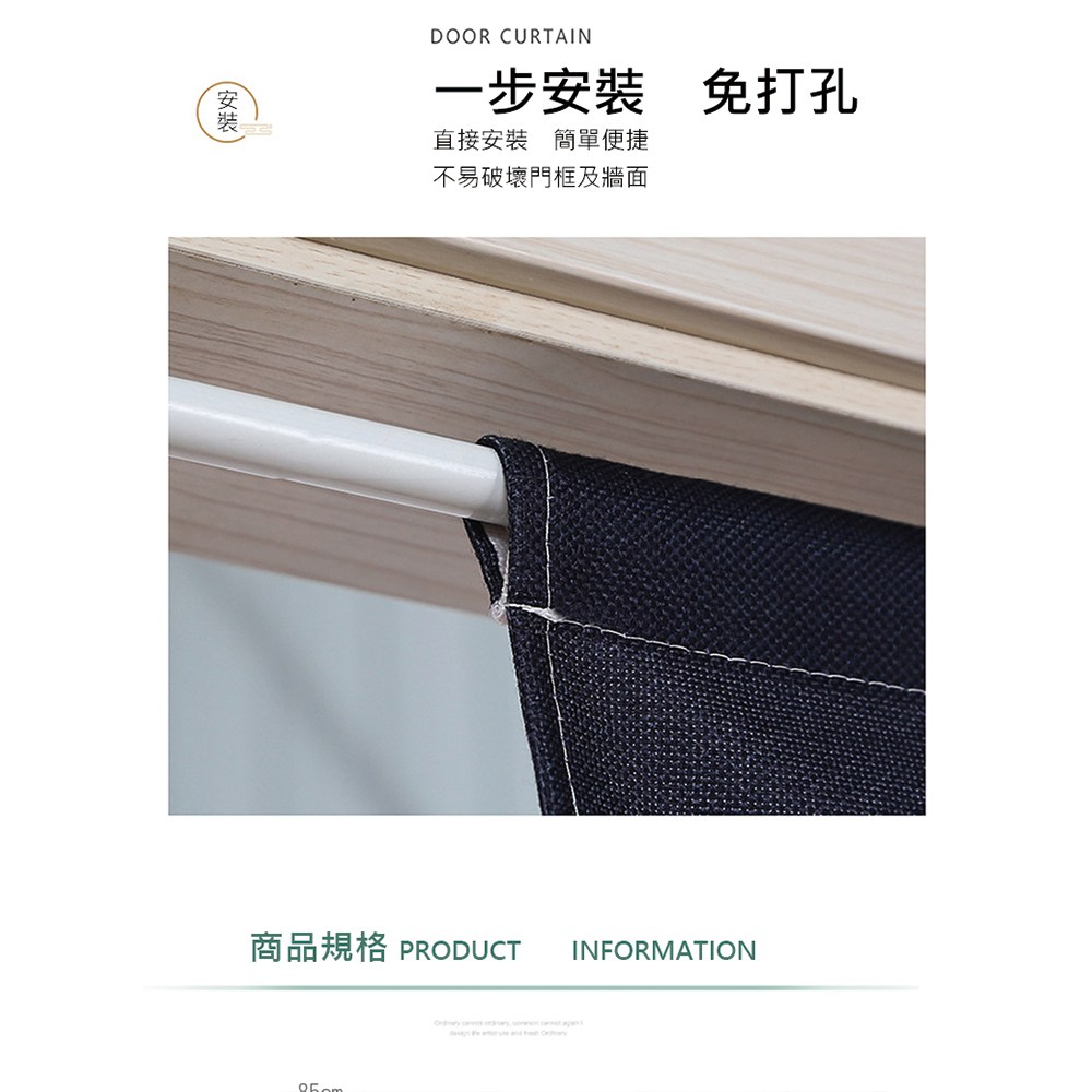 【三房兩廳】開運日式棉麻長門簾風水簾 事事順心 對開式 85x180cm
