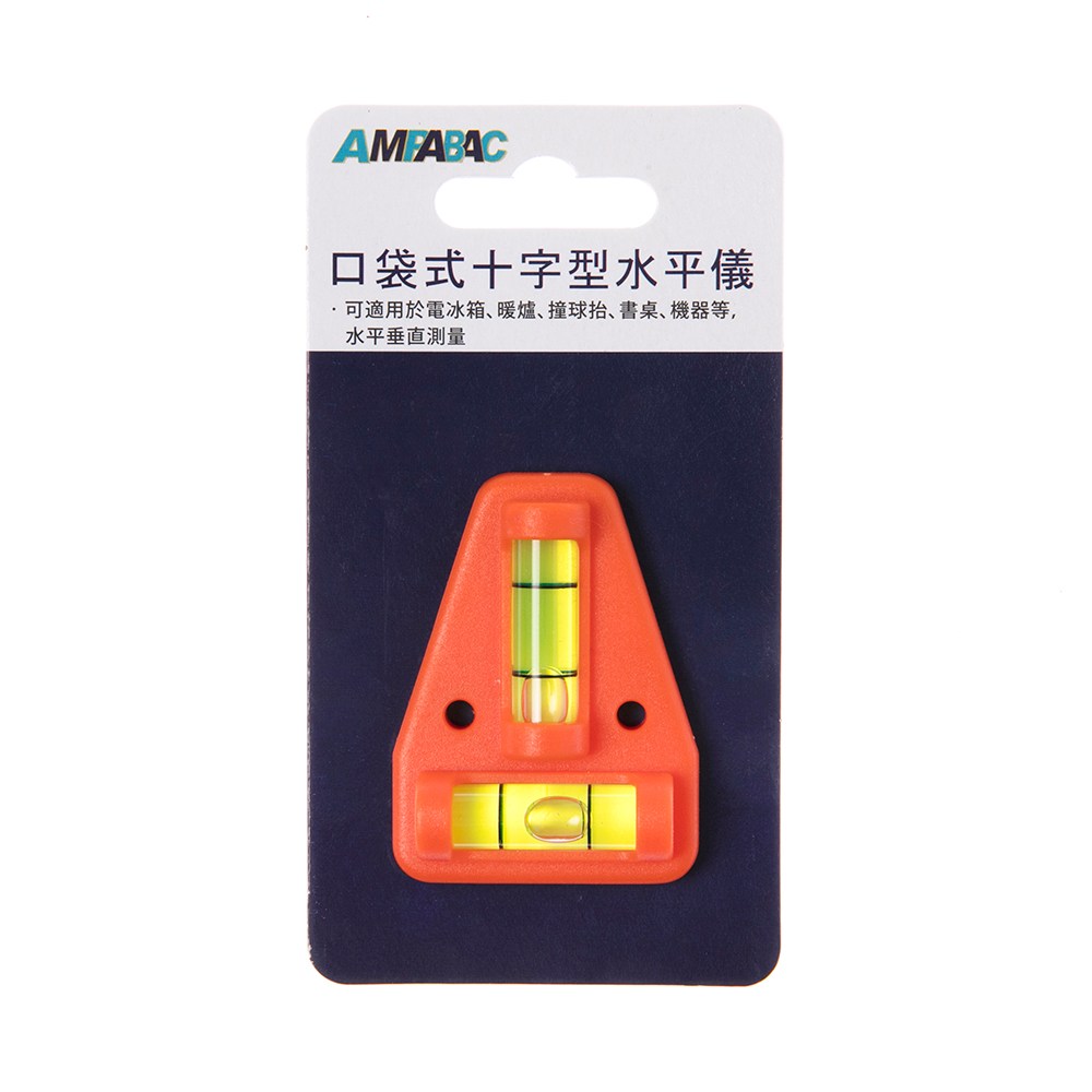 口袋式十字型水平儀