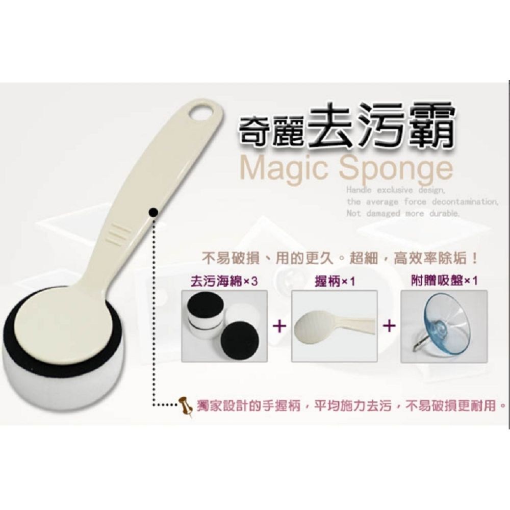 奇麗屋 高質量去污霸