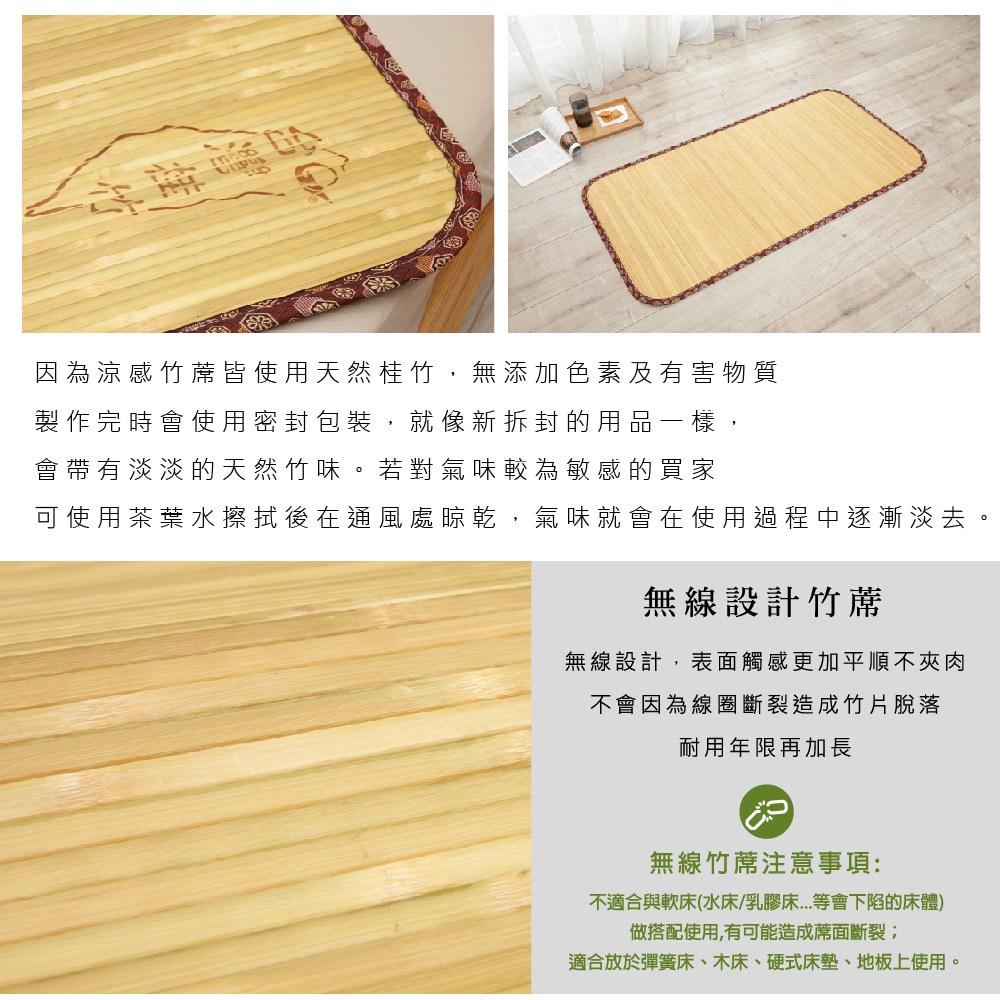【Abans】愛竹藝經典原色無線貼合涼爽透氣竹蓆/涼蓆-5x6尺(雙人-束帶款)