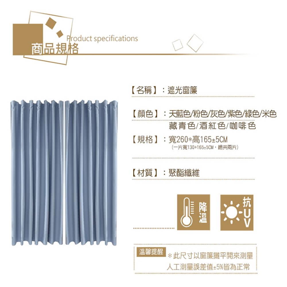 【三房兩廳】高精密純素色抗UV遮光窗簾 1窗2片 粉色 260x165cm