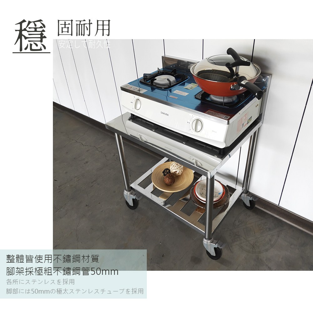 【Abis】客製商品-豪華升級加高牆款二層304瓦斯爐台-附煞車輪/料理桌/工作桌/工作台/流理台(144X56CM)