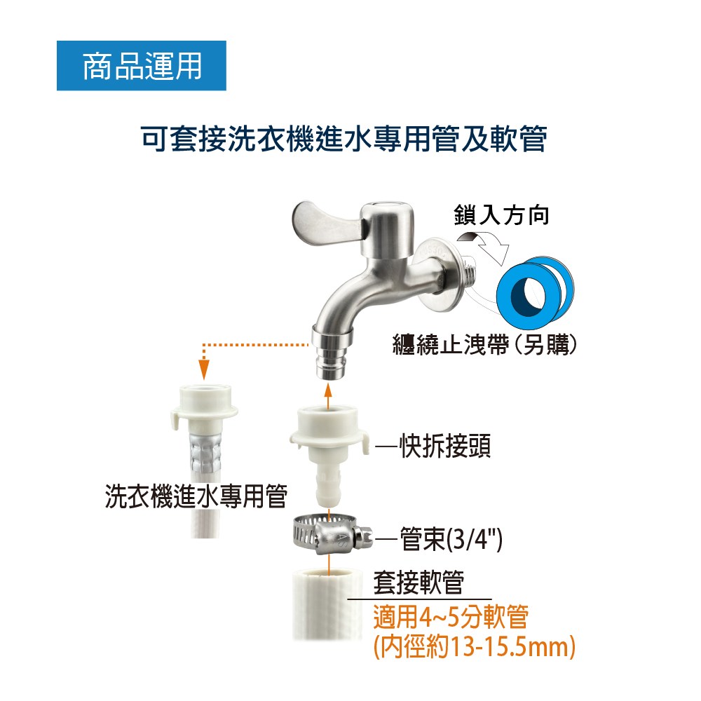 特力屋不鏽鋼陶瓷長栓-雙用型 壁式水龍頭