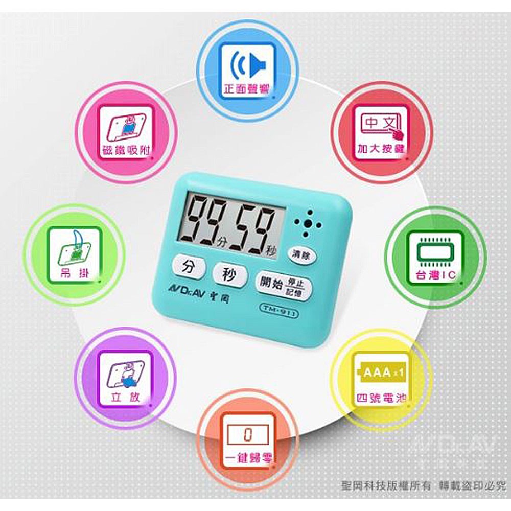 【聖岡科技Dr.AV】2入組TM-911A數位99分59秒 計時器(顏色隨機 超大聲 正倒數 記憶功能 可掛/磁吸/立)