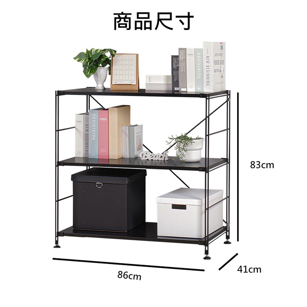 【HappyLife】無印風烤漆三層置物架86×41×83cm-Y11375F