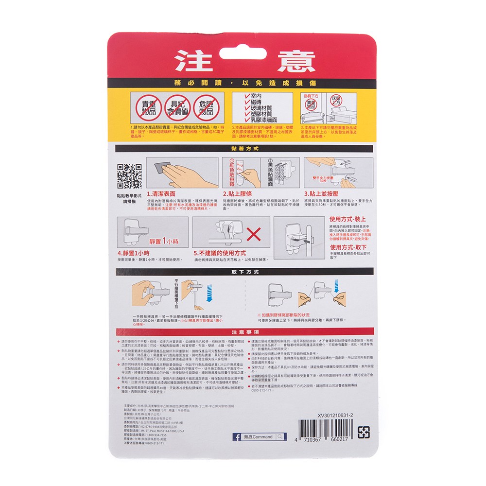 3M 無痕掃具收納夾2入限量超值組