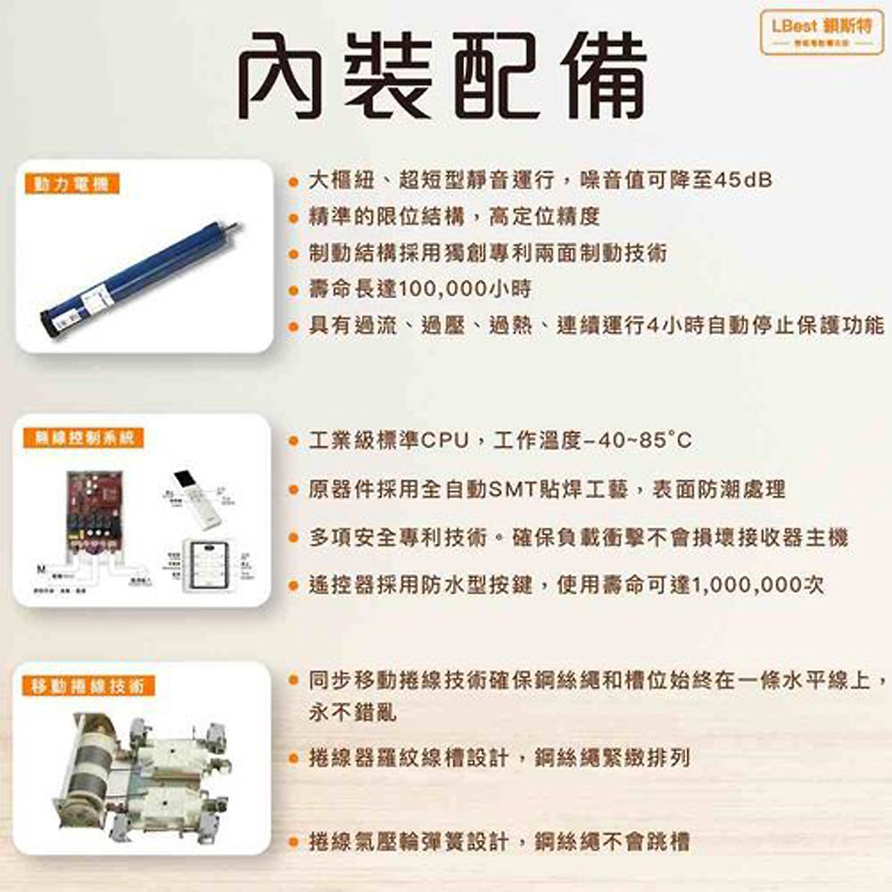 LBest 鋇斯特電動曬衣架(150cm)M1-1504A