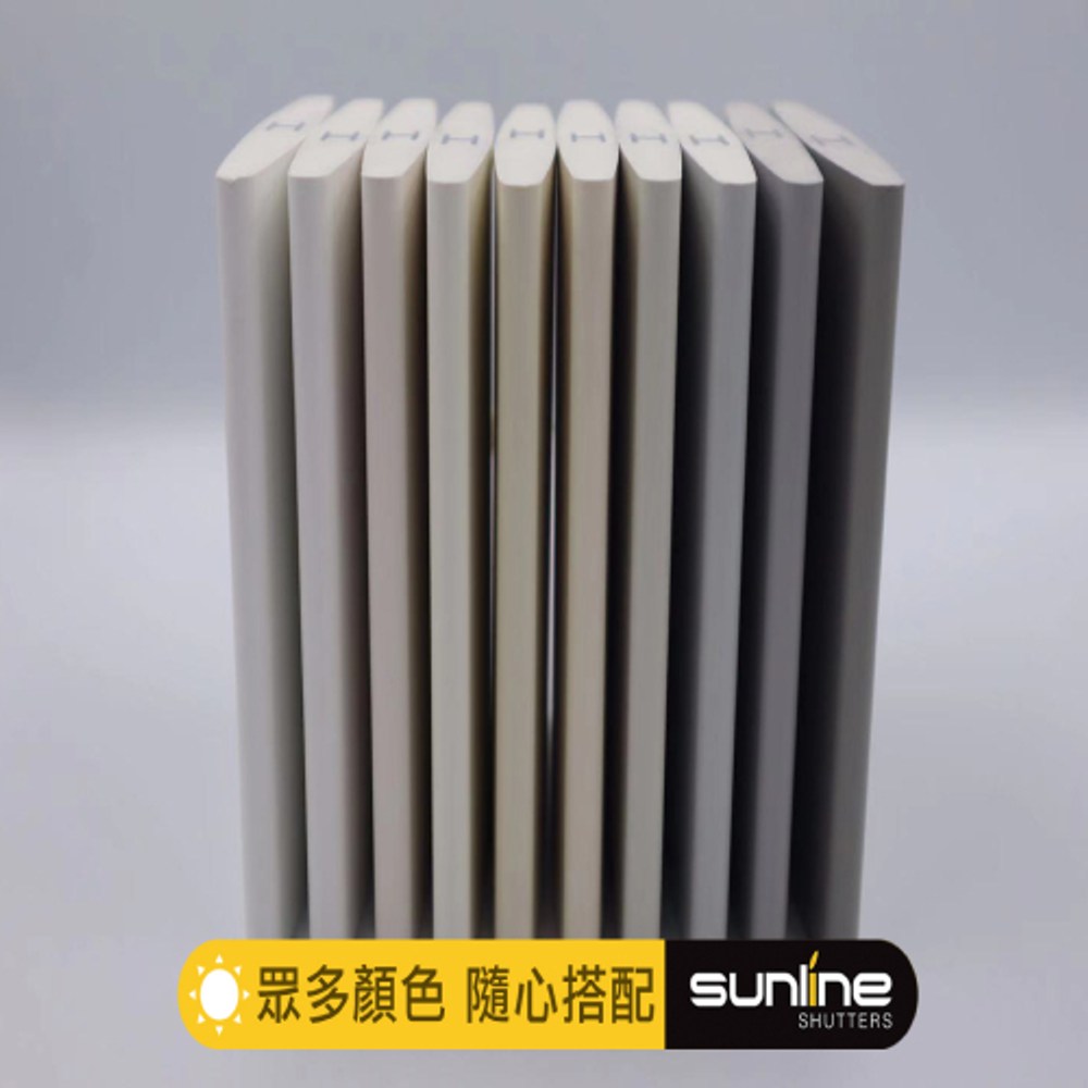 Sunline 特別訂製塑鋁百葉窗 美式正面拉桿 每才