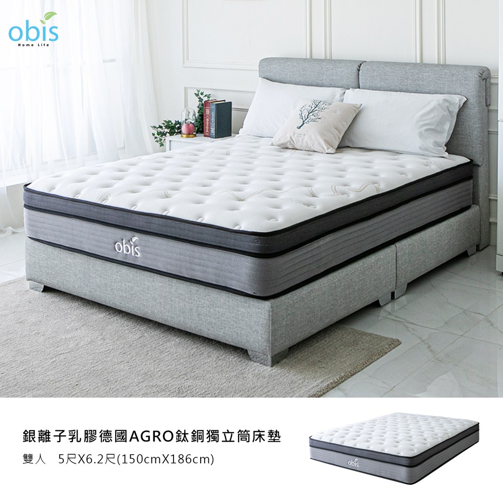 obis 銀離子乳膠德國AGRO鈦銅獨立筒床墊5x6.2尺雙人