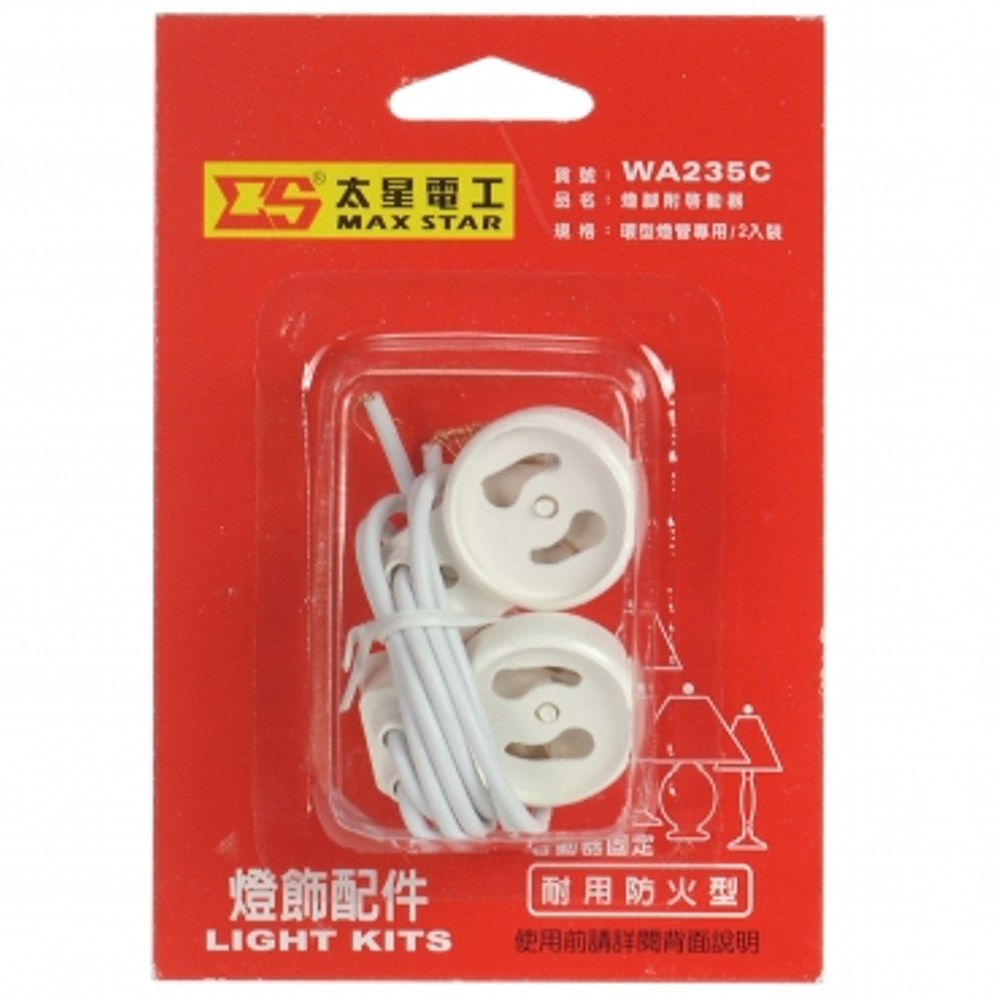 廣告用燈腳付起動座付線2入