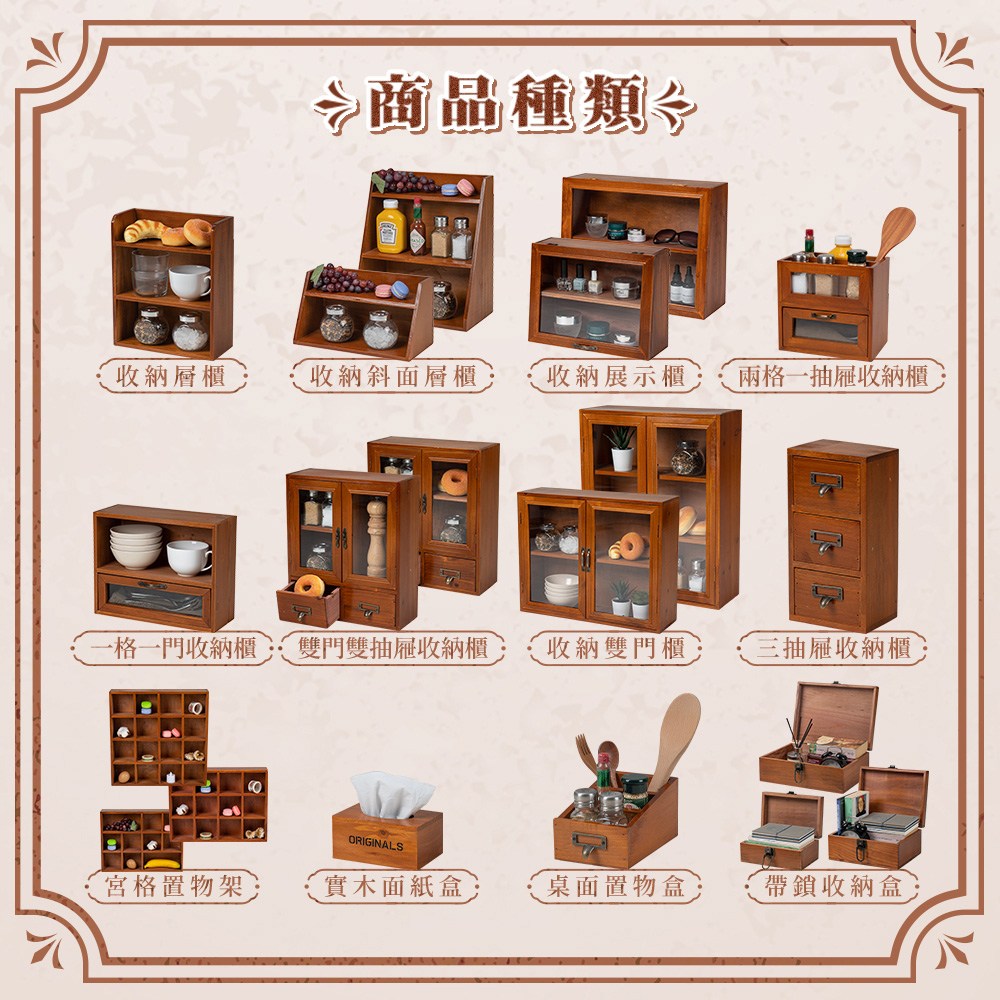樂嫚妮 復古實木收納櫃/雙開門三層/公仔扭蛋展示三層