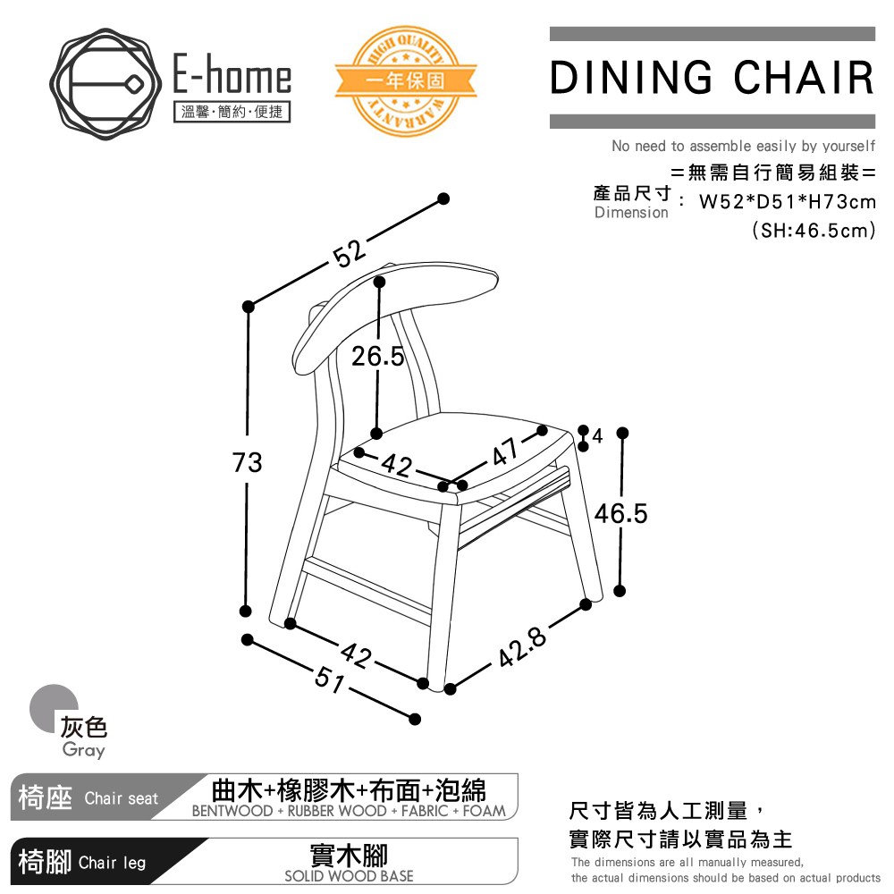 E-home Fika悠享布面曲木背實木休閒餐椅-灰色灰色