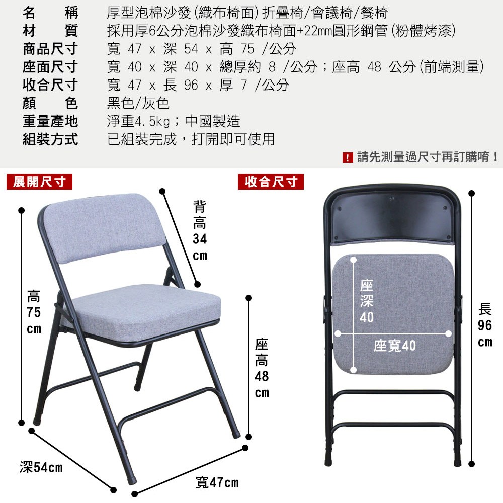 【頂堅】厚型泡棉沙發(厚6公分)織布椅座-高背折疊椅/洽談會議椅/摺疊餐椅/辦公椅-2入/組(二色可選)黑色