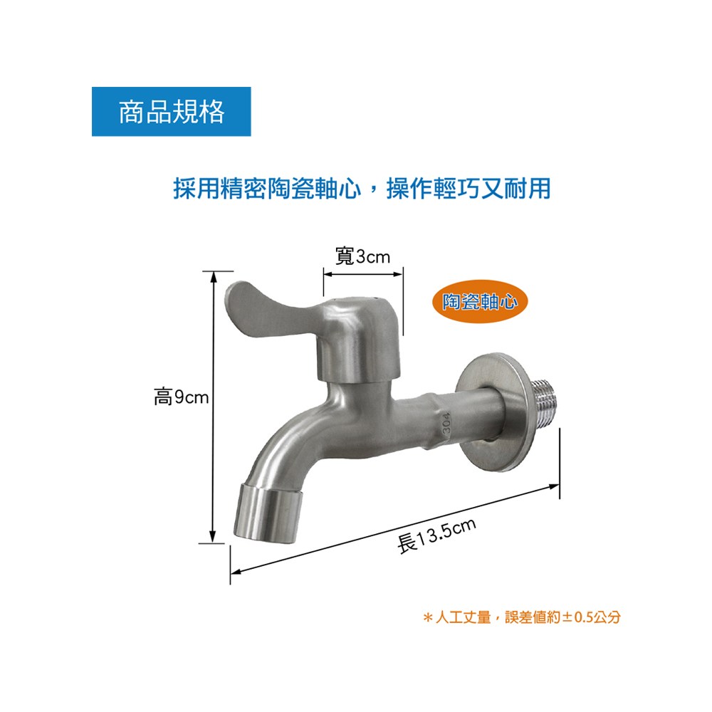 不鏽鋼加長型長栓 壁式水龍頭