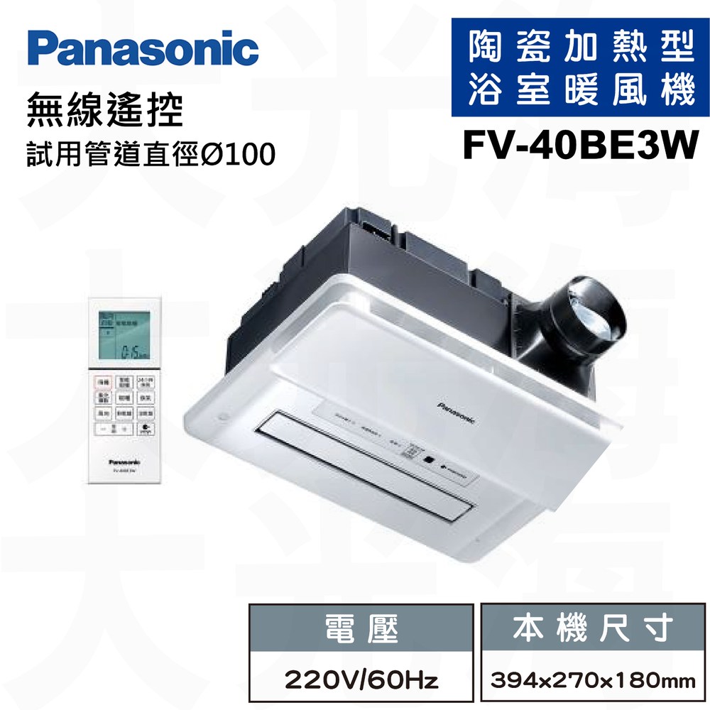 パナソニック 業務用扇風機 PF-40WSV3 パナソニック 業務用扇風機 PF-40WSV3
