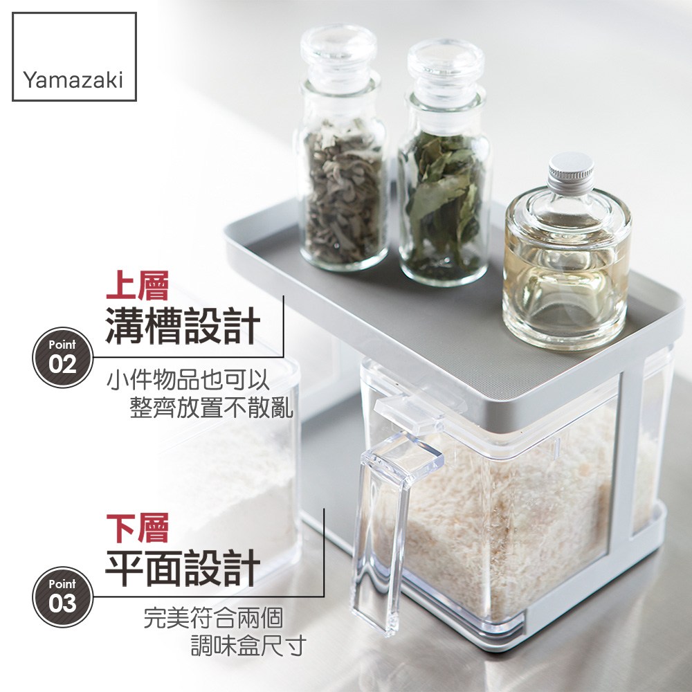 日本【YAMAZAKI】tower 調味料架-附盒S(白)