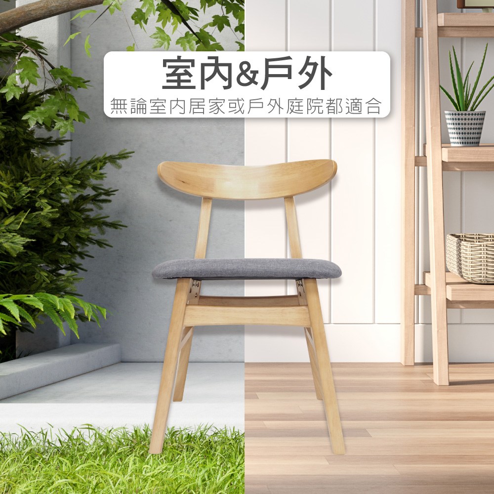 E-home Fika悠享布面曲木背實木休閒餐椅-灰色灰色