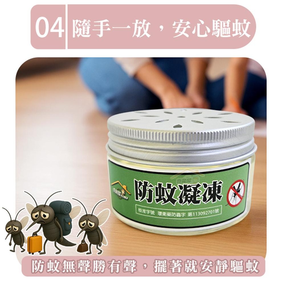 奇麗屋防蚊凝凍｜家用清潔｜特力屋．特力屋線上購物