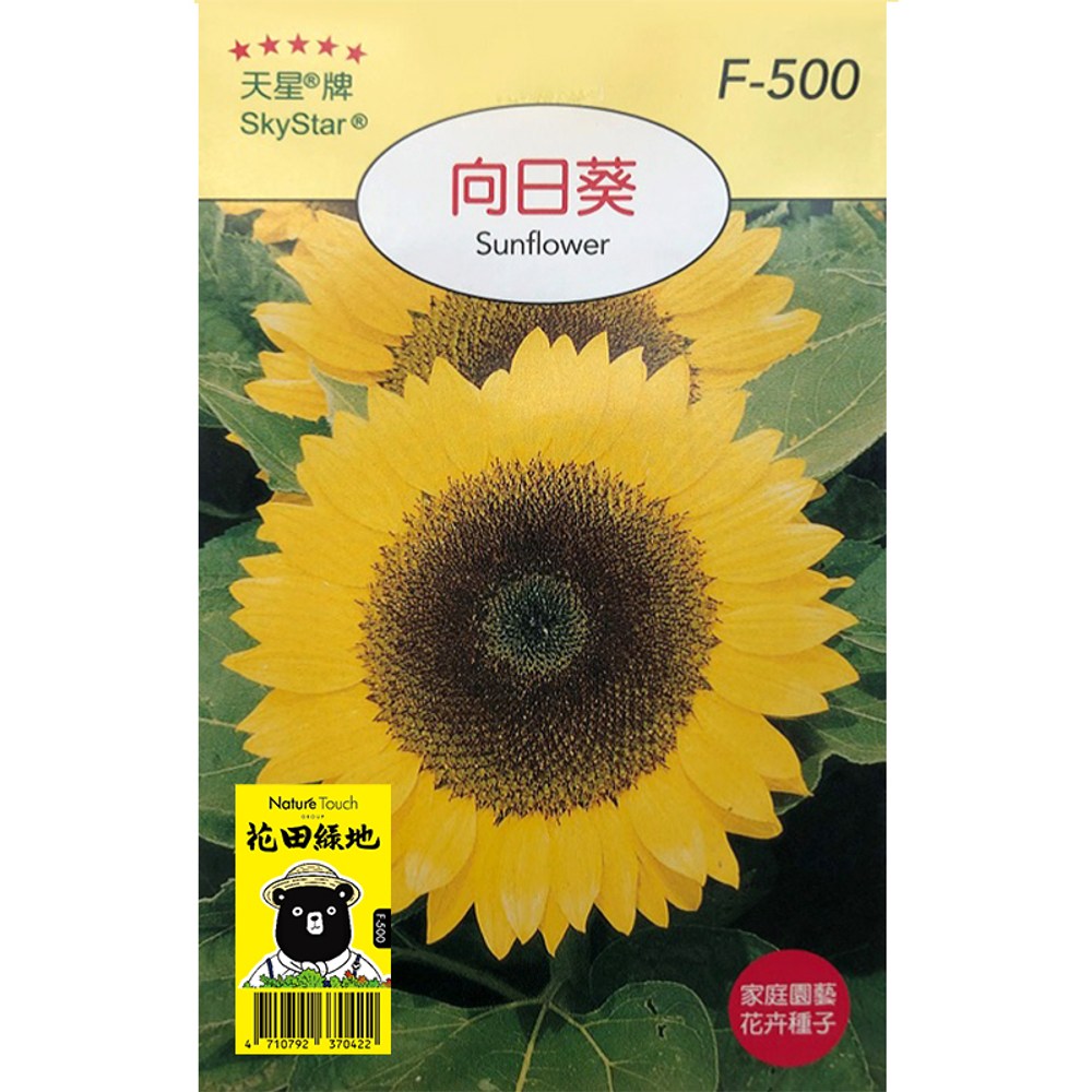 向日葵 花田綠地種子-向日葵｜園藝休閒｜特力屋．特力屋線上購物
