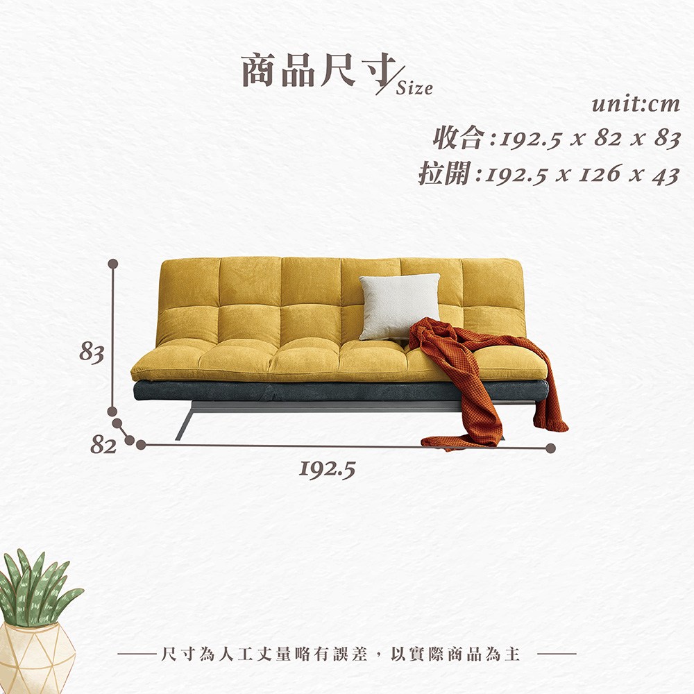 【Hampton 漢汀堡】格佳爾沙發床(沙發床/沙發/布沙發/布沙發床)