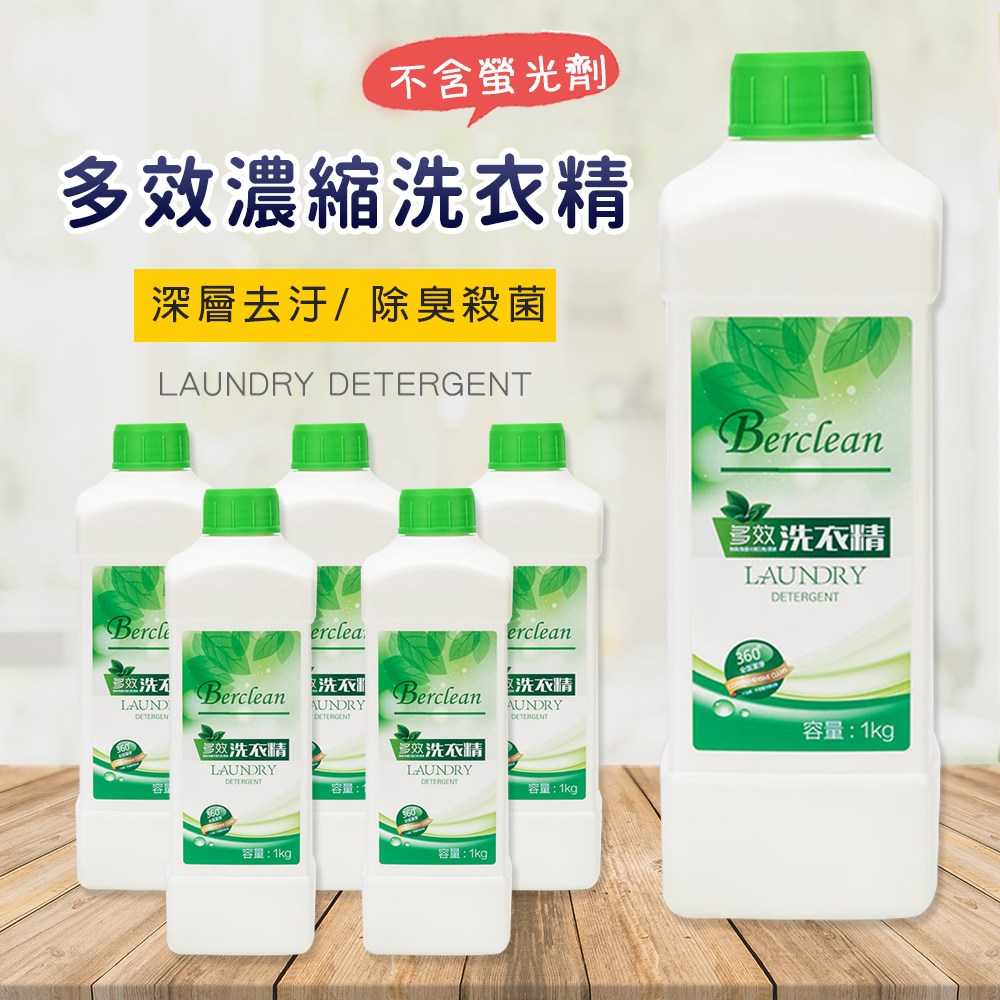 【AGO】多效濃縮洗衣精/洗衣液/殺菌/清香(1L*6瓶)