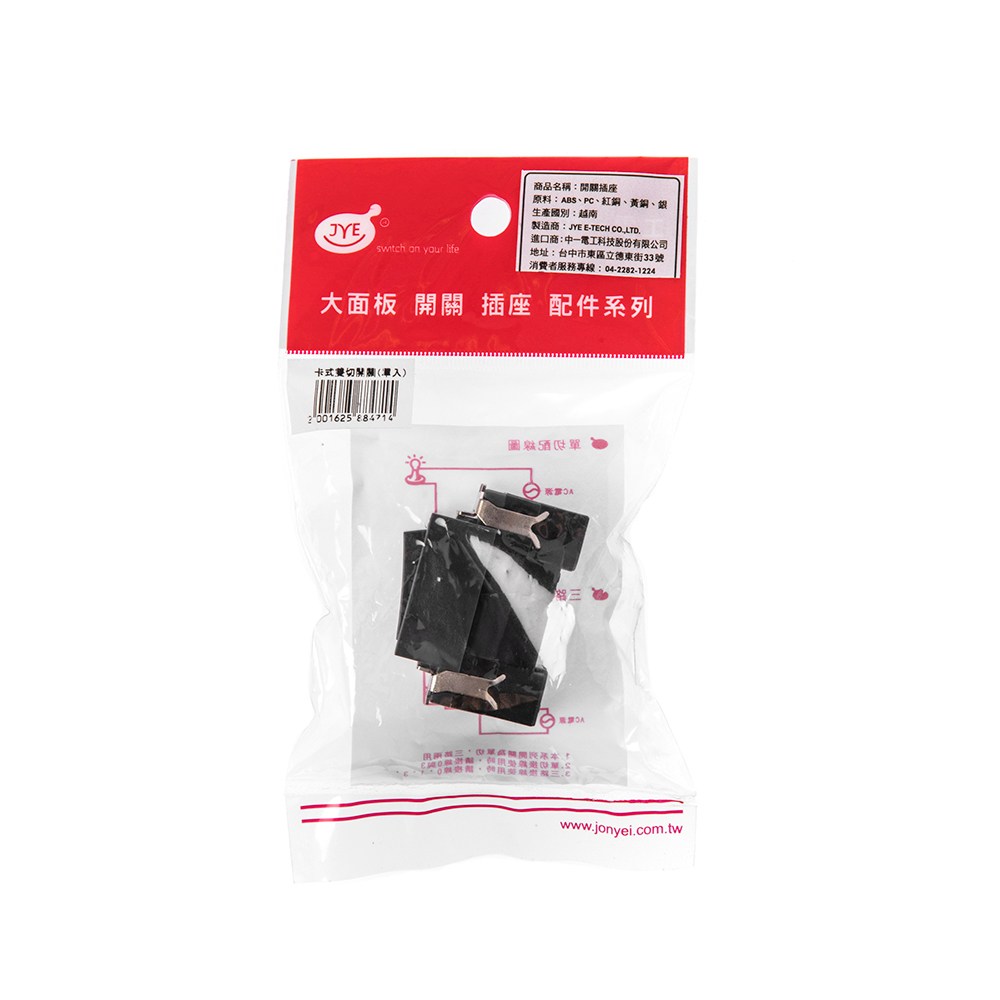 卡式雙切開關 灰黑