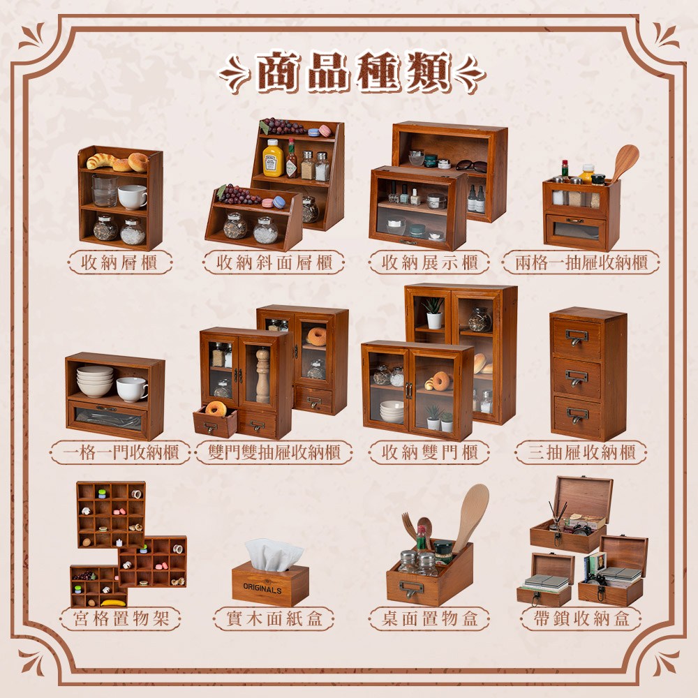 樂嫚妮 復古實木收納展示櫃/精品香水公仔/收藏S+L