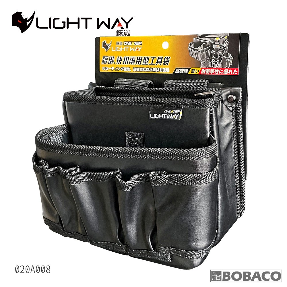 LIGHT WAY】ONE STEP 可拆式四格釘袋(020A008)｜五金工具｜特力屋