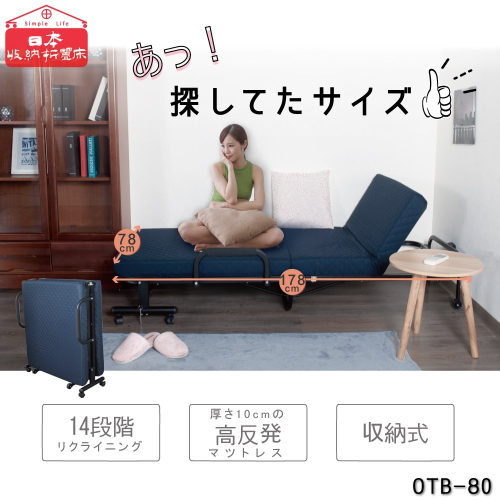 【Simple Life 折疊床】一把手省力收納折疊床 Size 78OTB80藍透氣網眼布