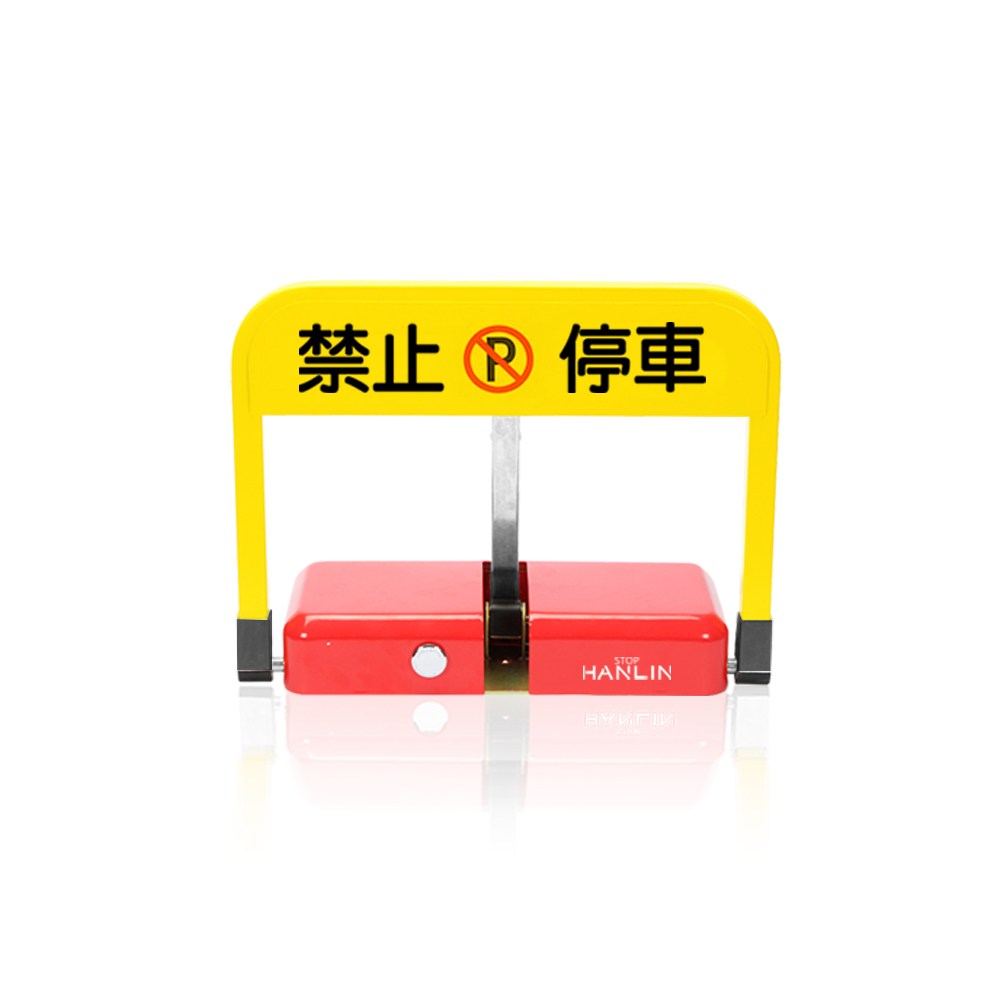HANLIN-STOP 抗撞遙控升降擋車地鎖