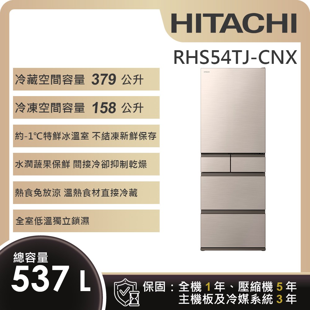 日立　HITACHI 日立 R-HXCC54T(XN) [ライトゴールド] 価格比較 - 価格.com