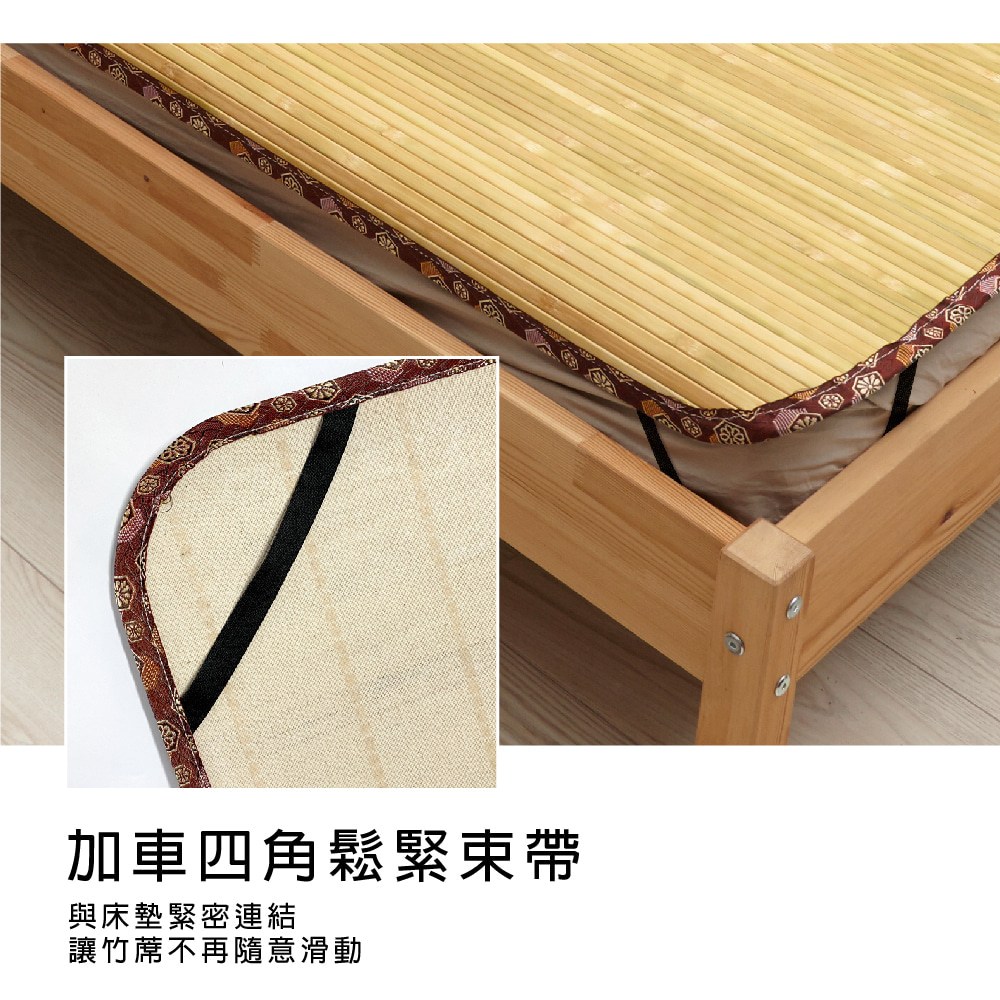 【Abans】愛竹藝經典原色無線貼合涼爽透氣竹蓆/涼蓆-5x6尺(雙人-束帶款)