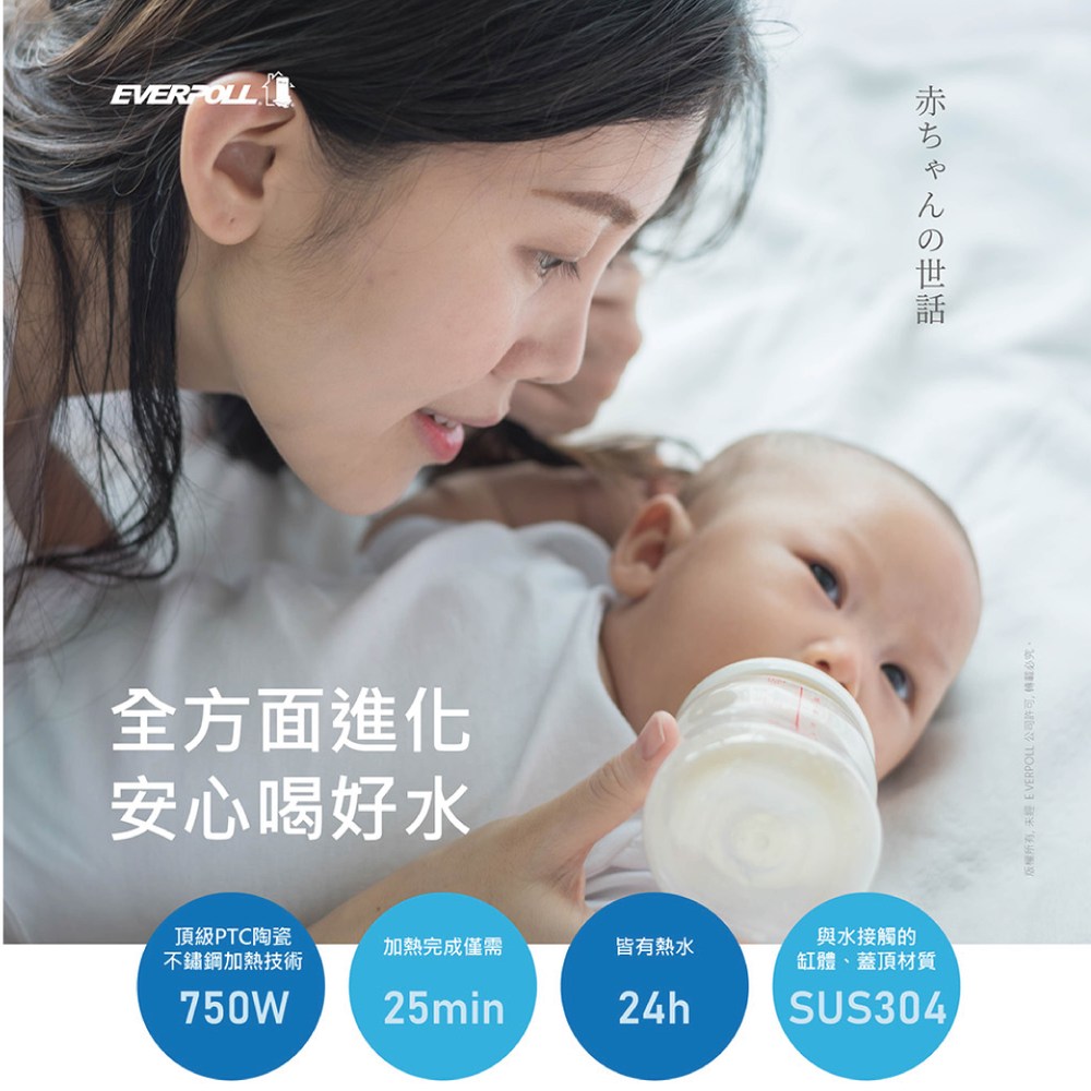 【EVERPOLL】廚下型雙溫無壓飲水機 EP-168