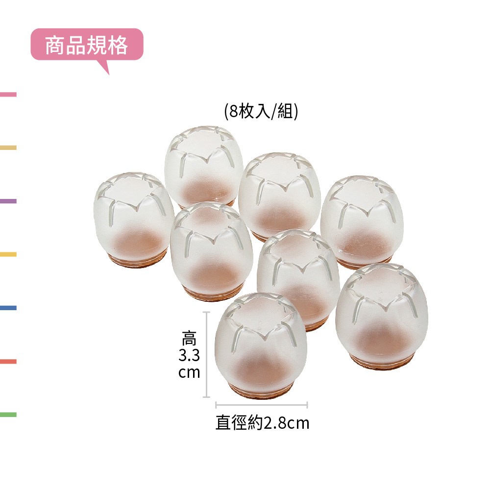 透明椅腳套8入 中