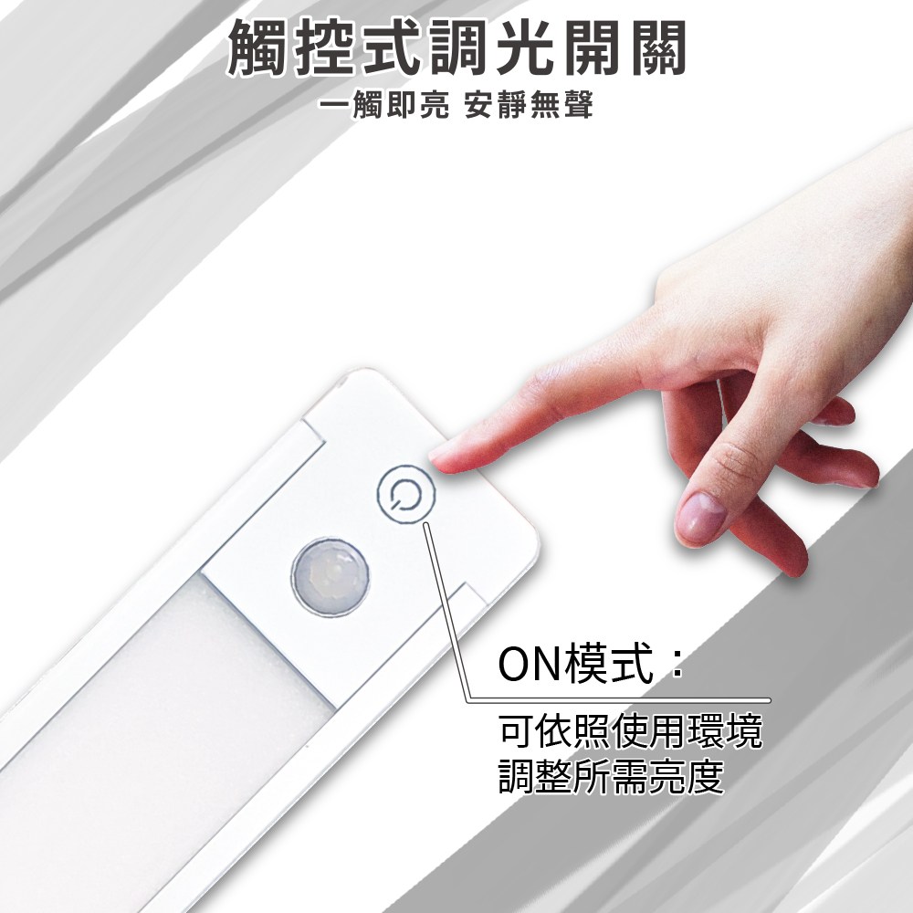 USB充電感應雙用燈 45cm