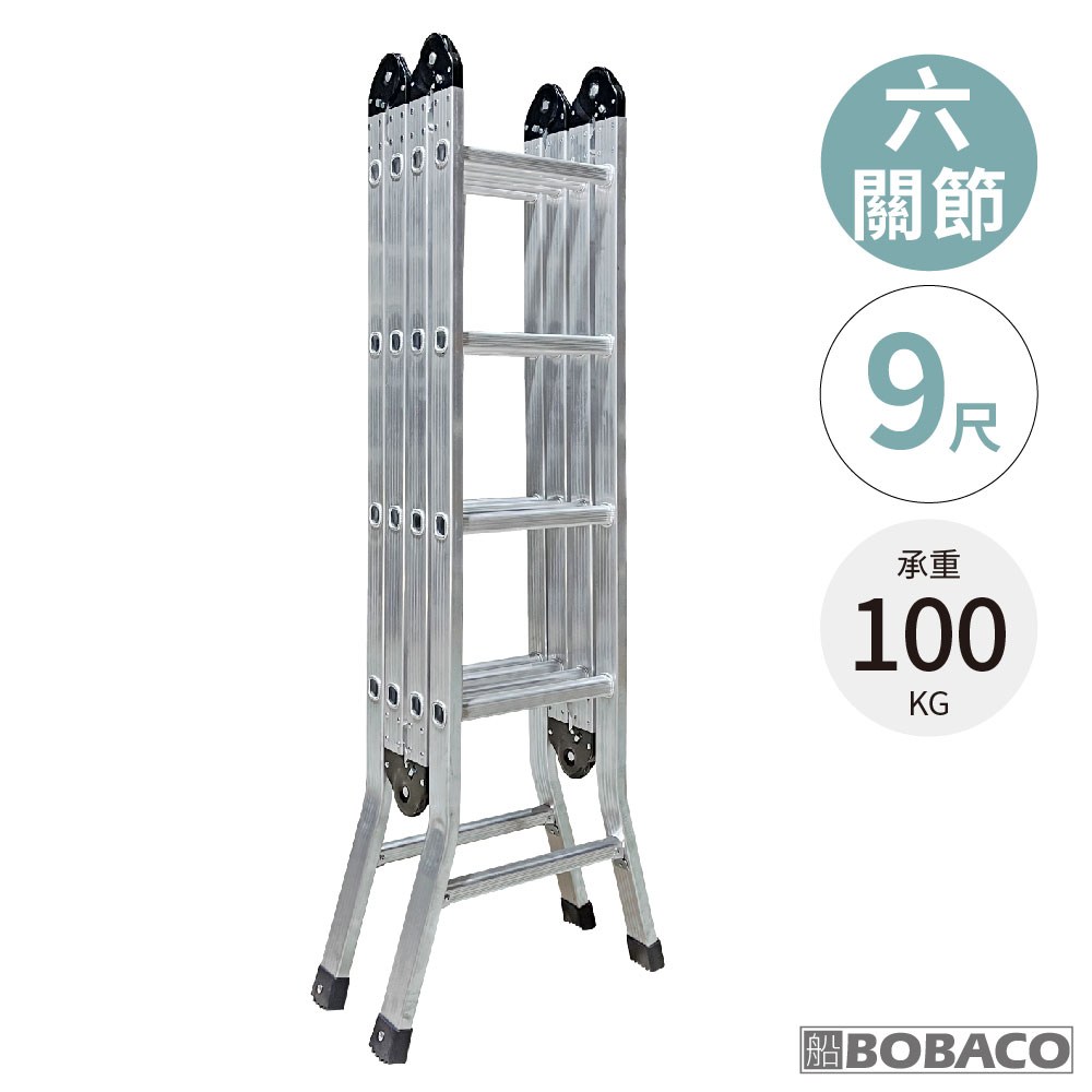 大船回港】多功能六關節變形鋁梯9尺｜地板油漆｜特力屋．特力屋線上購物