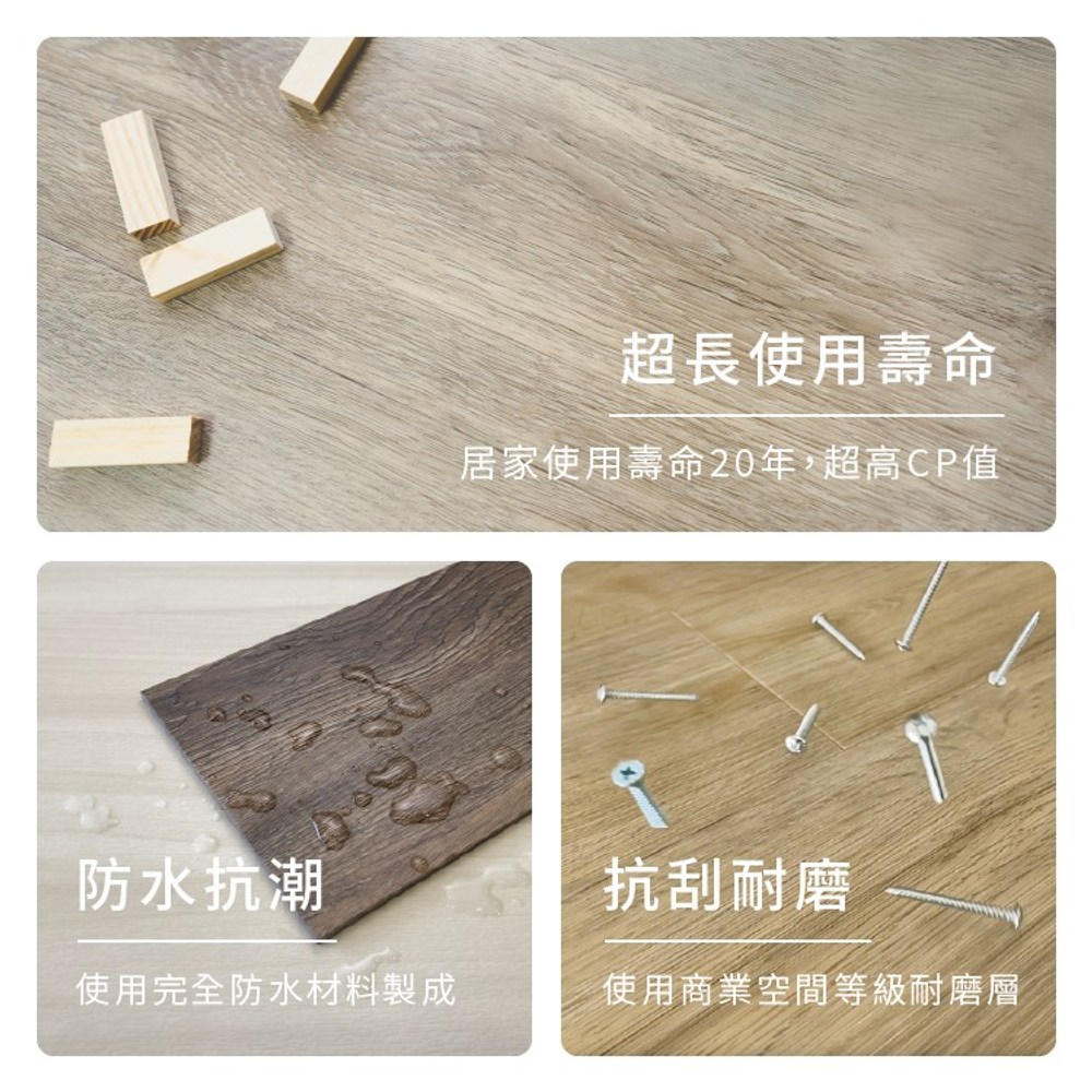 【90s科技家居】免膠科技地板 | 木紋系列 | 北歐白栗木 (5坪10箱組) 加贈美工刀施工套組