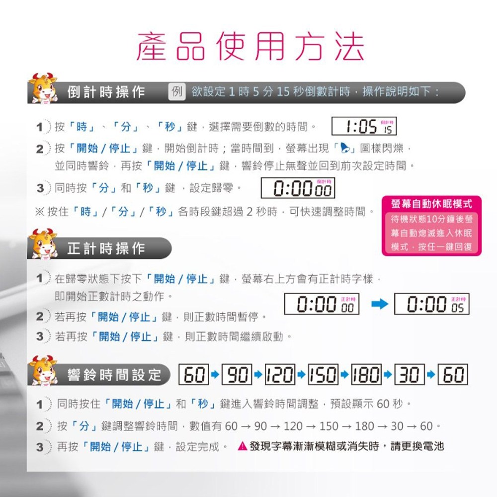 【聖岡科技Dr.AV】GP-2A日式24小時智能倒時器 計時器(可穿繩 磁吸立放 吊掛 大音量)