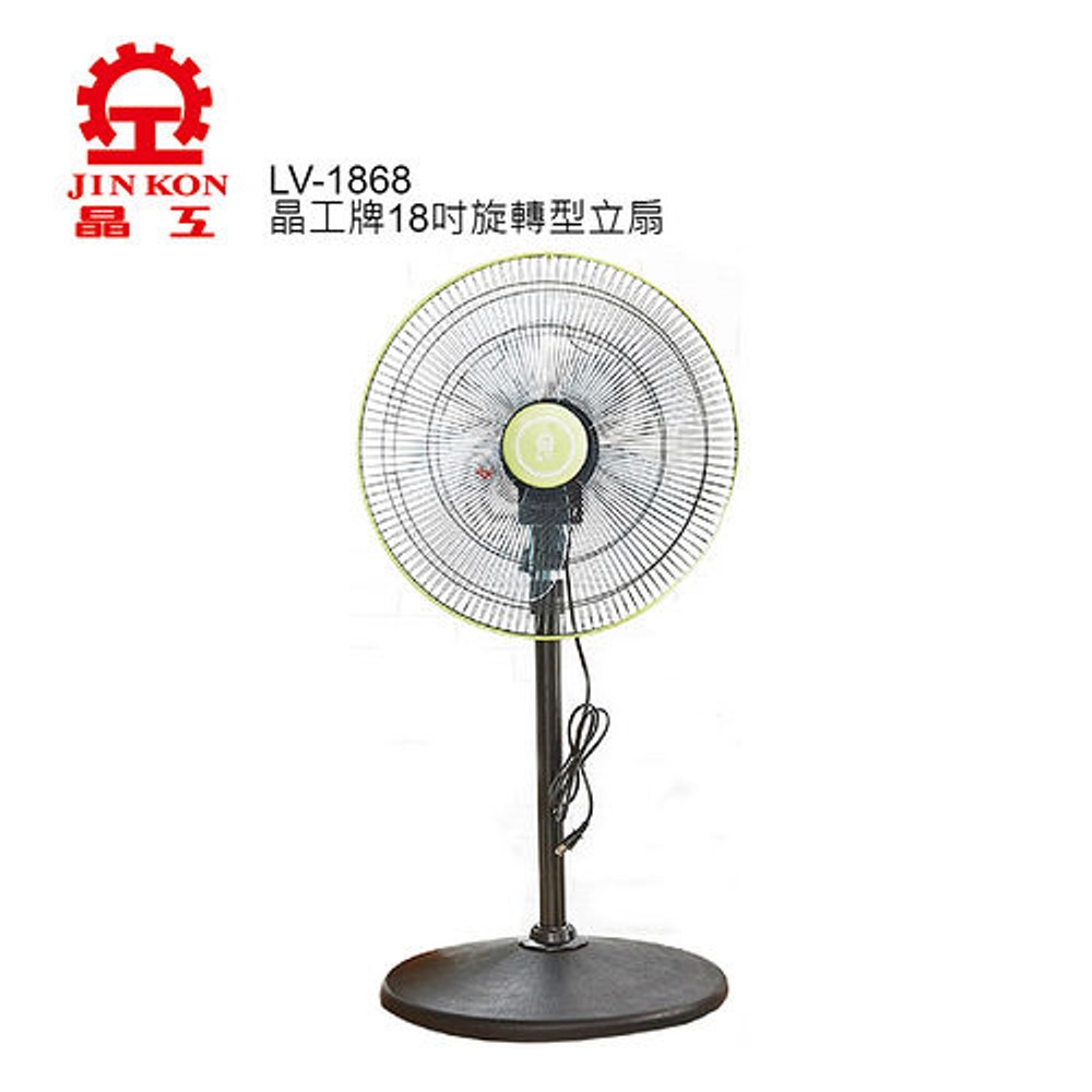 晶工 18吋360度旋轉風扇 LV-1868
