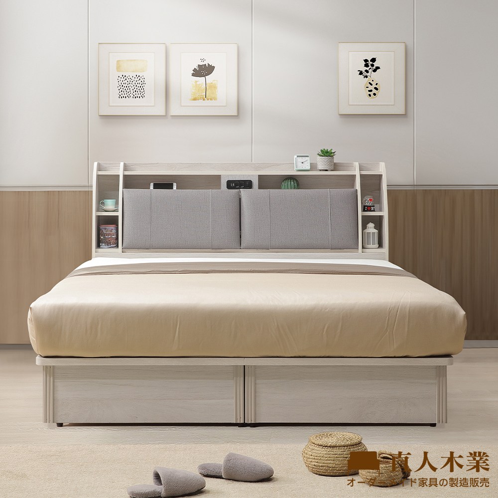 直人木業-MZ卓越當代日系風收納側兩抽床組(附USB插座)-標準雙人5尺