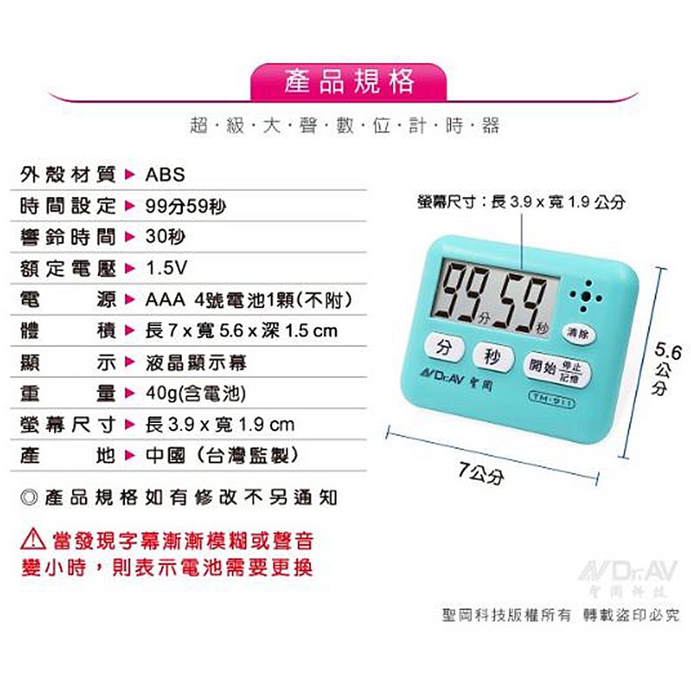 【聖岡科技Dr.AV】2入組TM-911A數位99分59秒 計時器(顏色隨機 超大聲 正倒數 記憶功能 可掛/磁吸/立)
