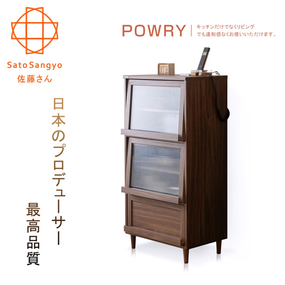 【Sato】POWRY晴波小宅一抽二掀門收納櫃‧幅60cm