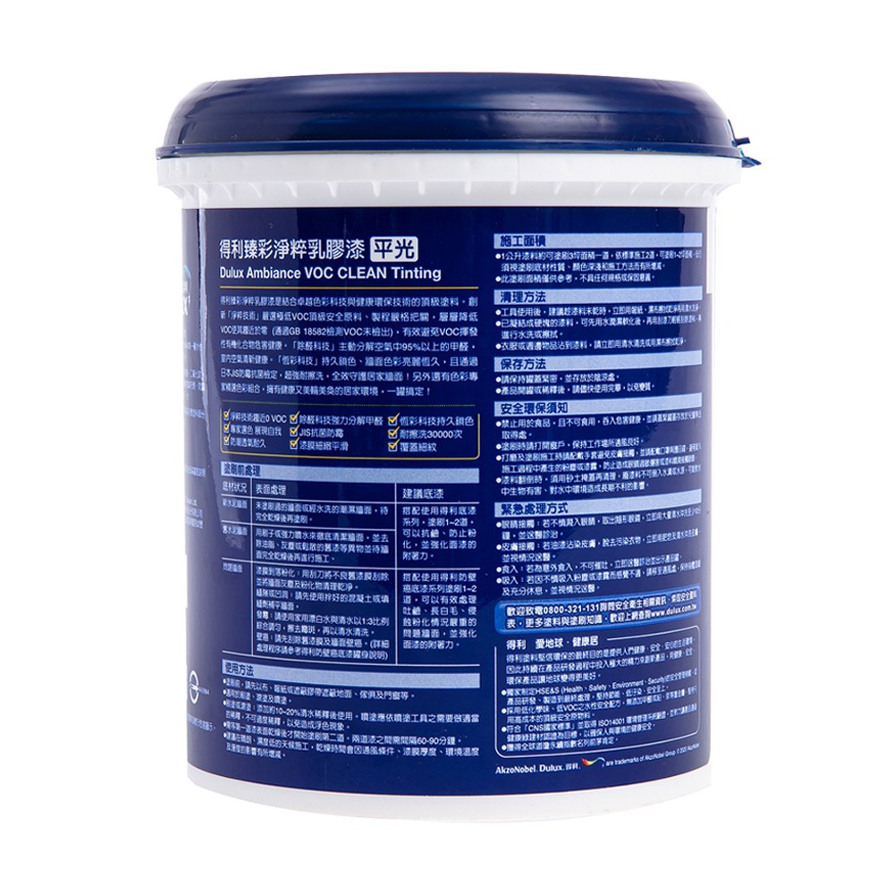 得利 調漆臻彩除甲醛乳膠漆 1L-4