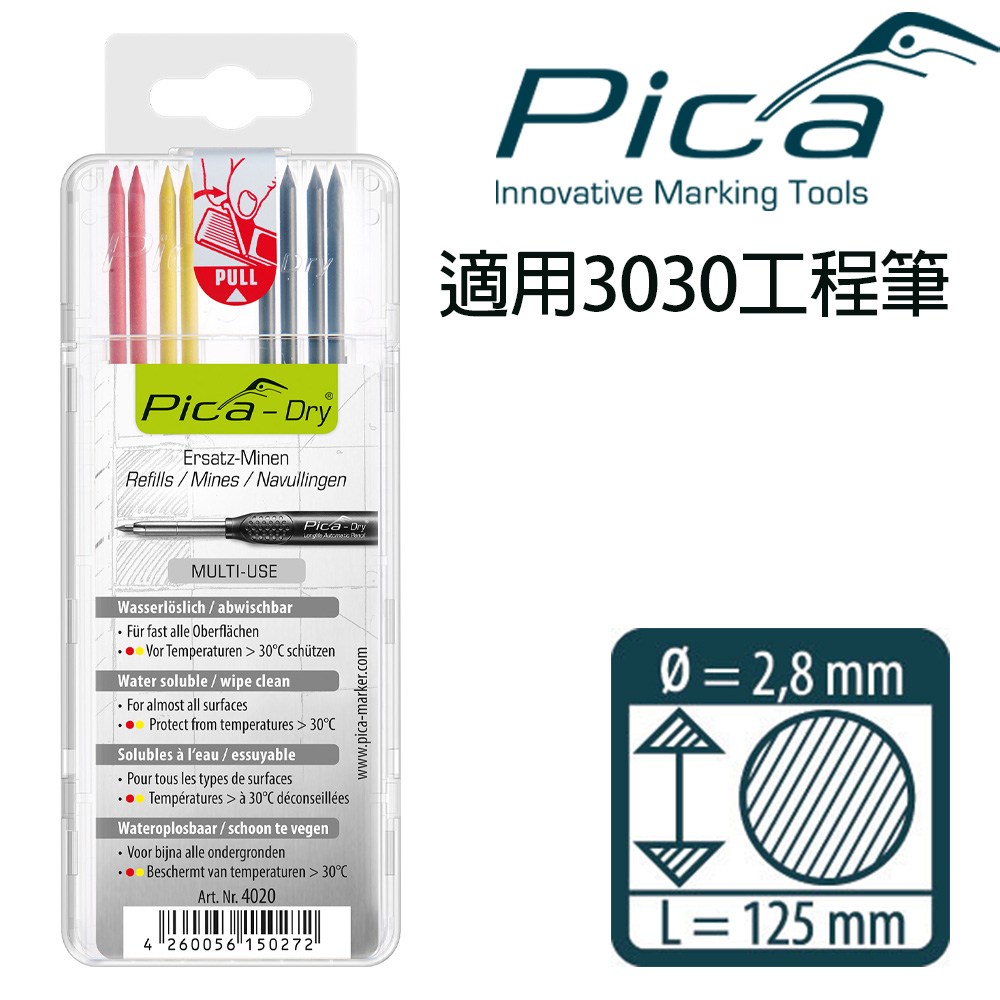 Pica】細長工程筆筆芯8入-黑紅黃(吊卡)4020/SB｜五金工具｜特力屋