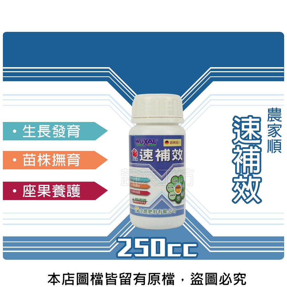 農家順速補效250cc 高效能氮液肥 德國進口高級營養劑 園藝造景 特力家購物網