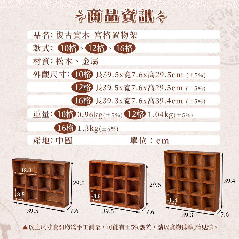 樂嫚妮 復古實木10宮格置物櫃/香水香氛展示/附壁掛五金10格