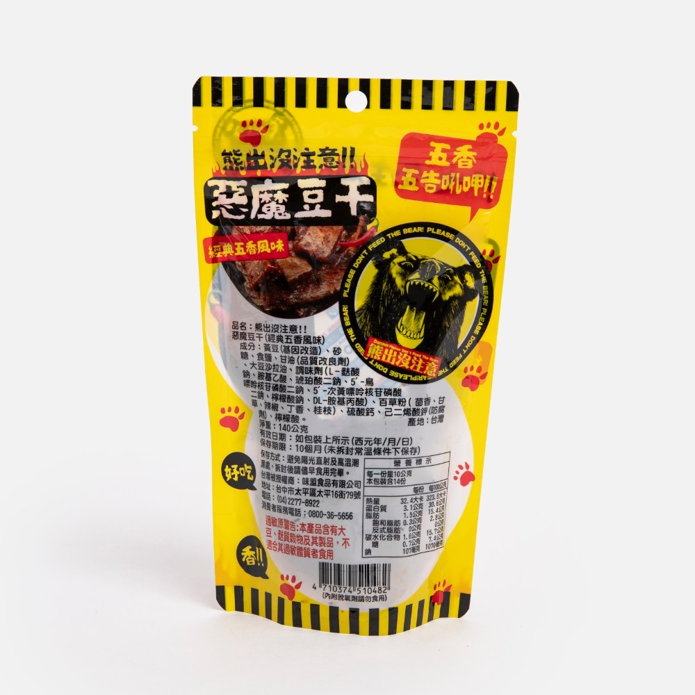 熊出沒注意惡魔豆干-經典五香風味140g